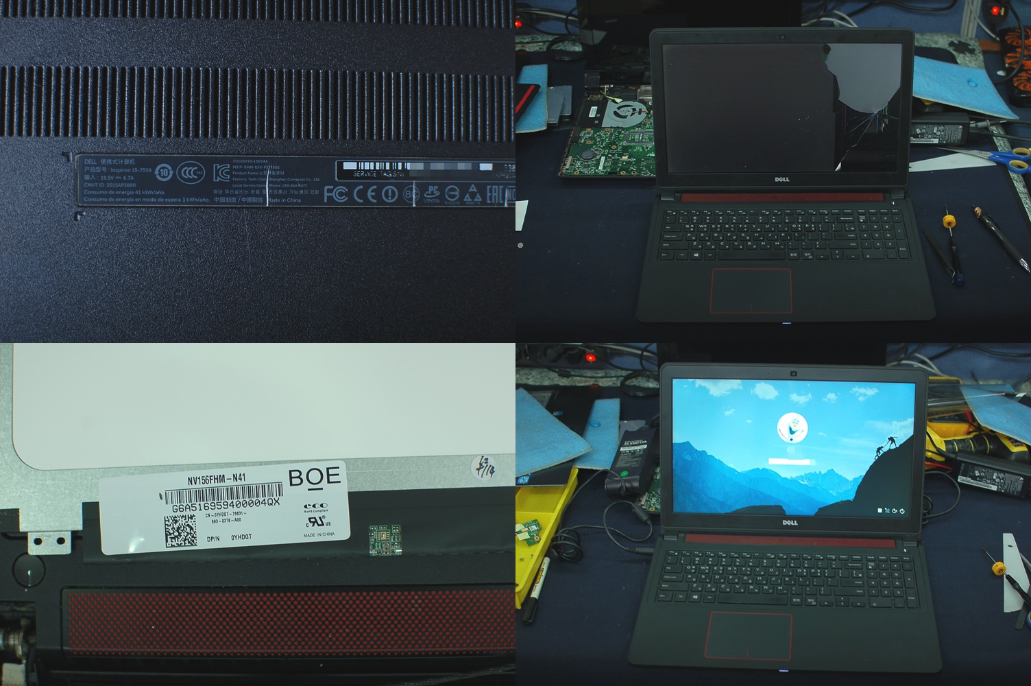 노트북수리 > 액정 파손 수리 > 델 DELL Inspiron 15-7559 노트북 액정 손상으로 인한 노트북 액정 교체 / 수리