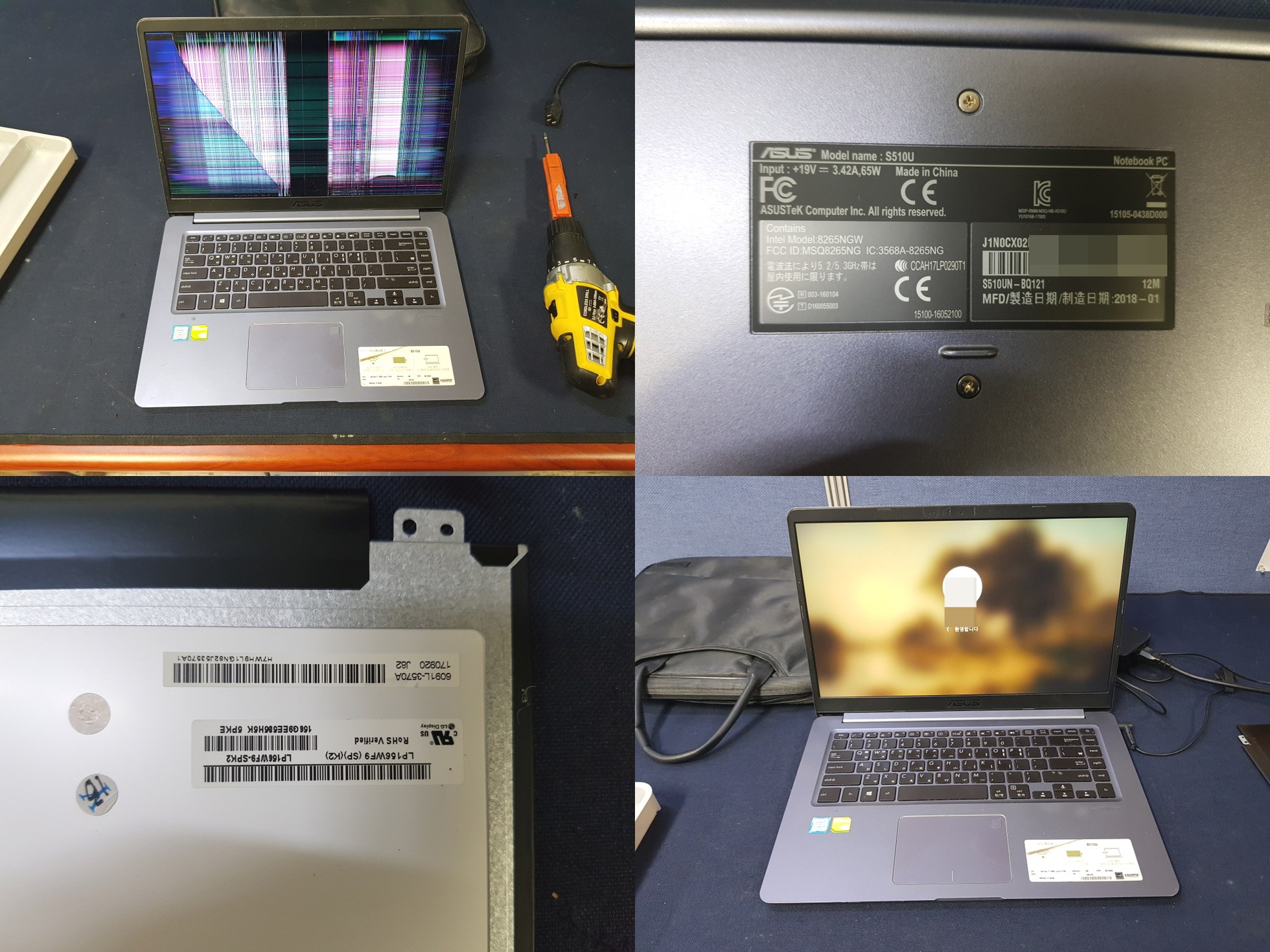 S510UN-BQ121
