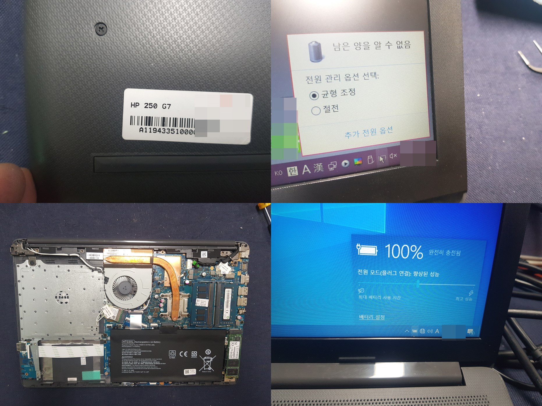 HP 250 G7
