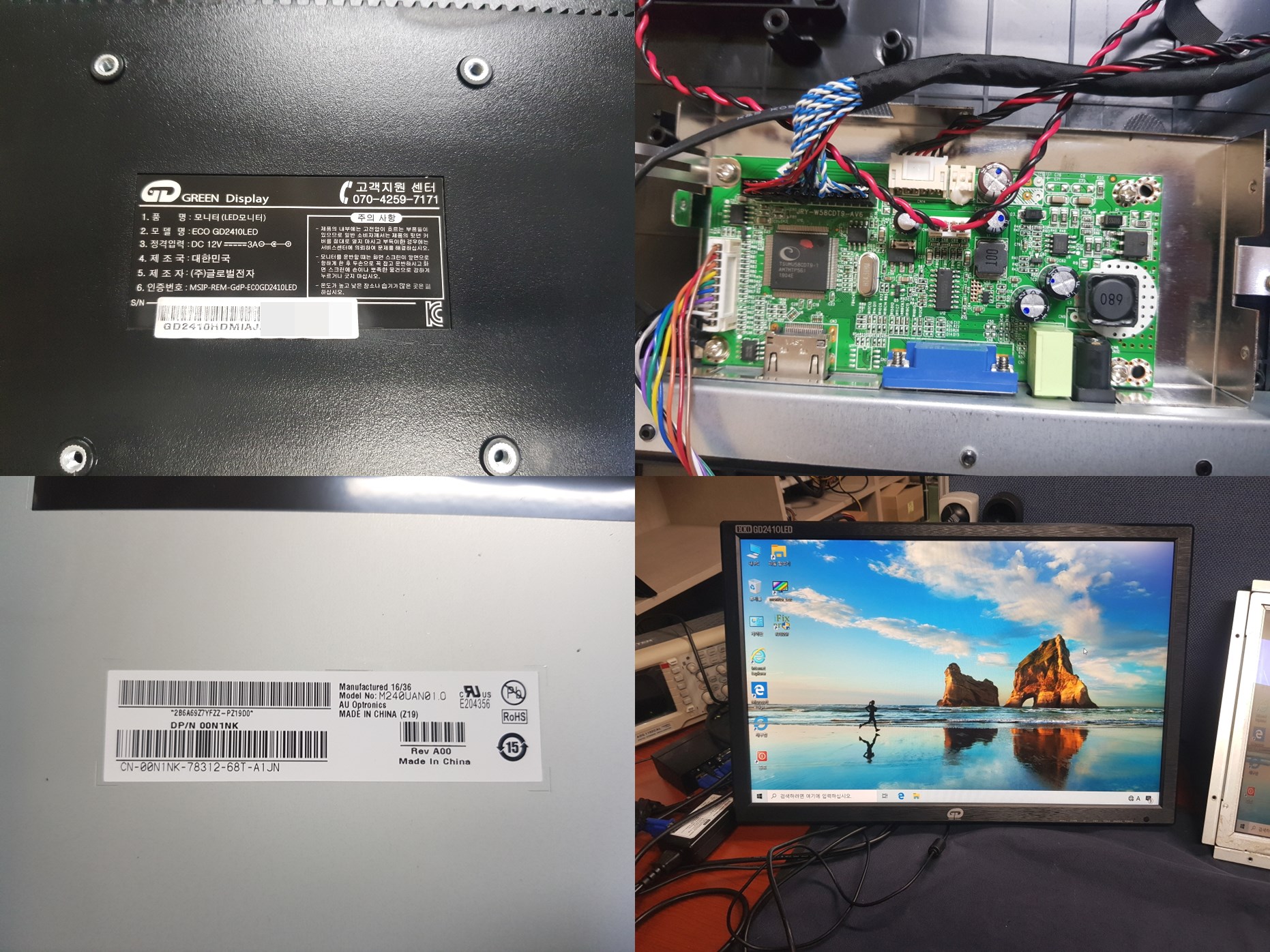 GD2410LED