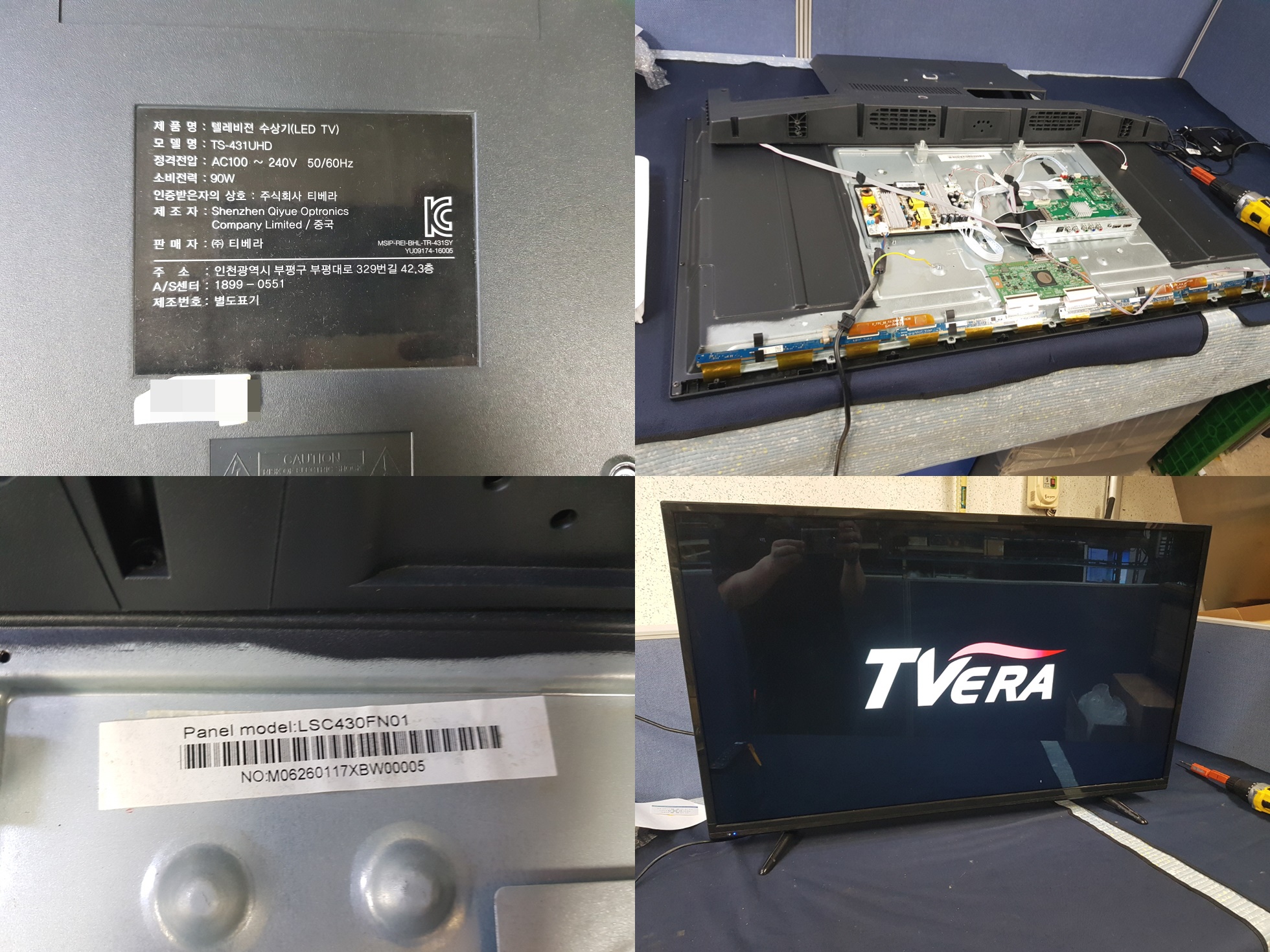 TS-431UHD