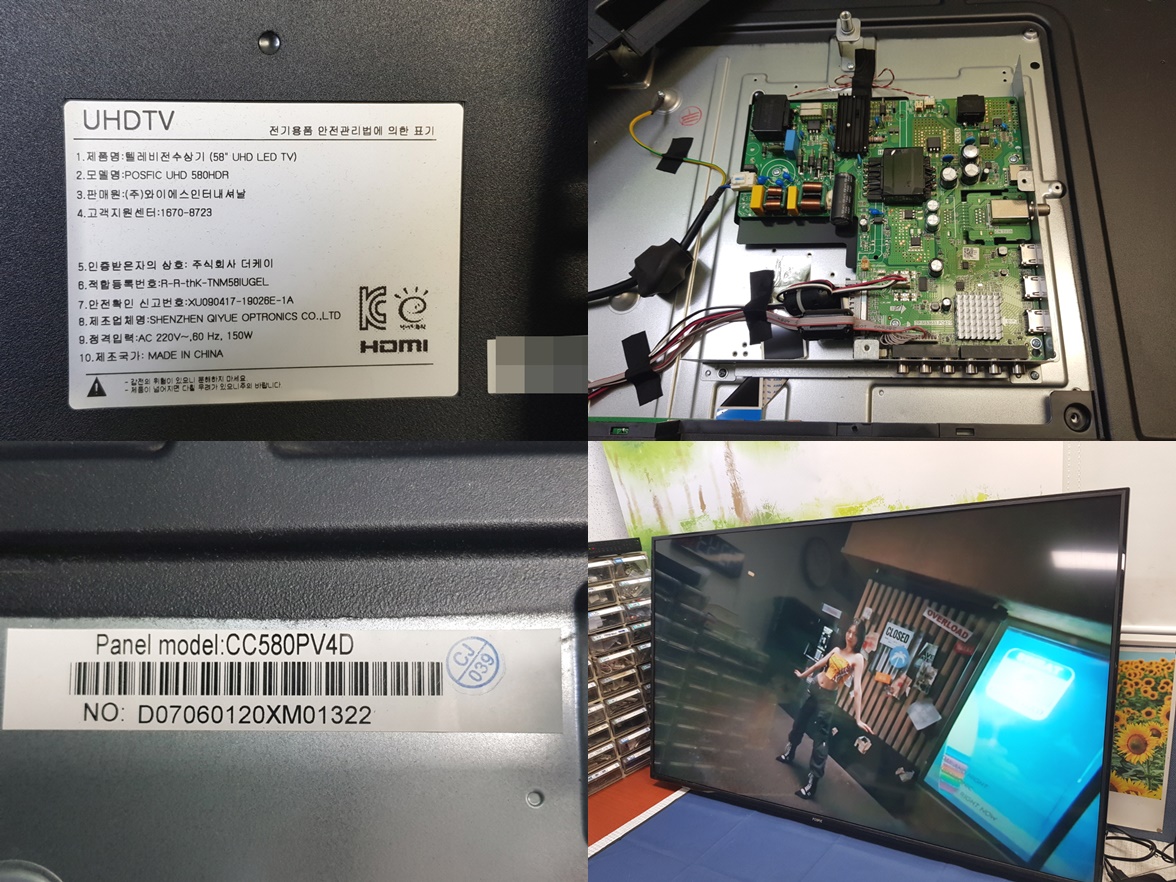 POSFIC UHD 580HDR