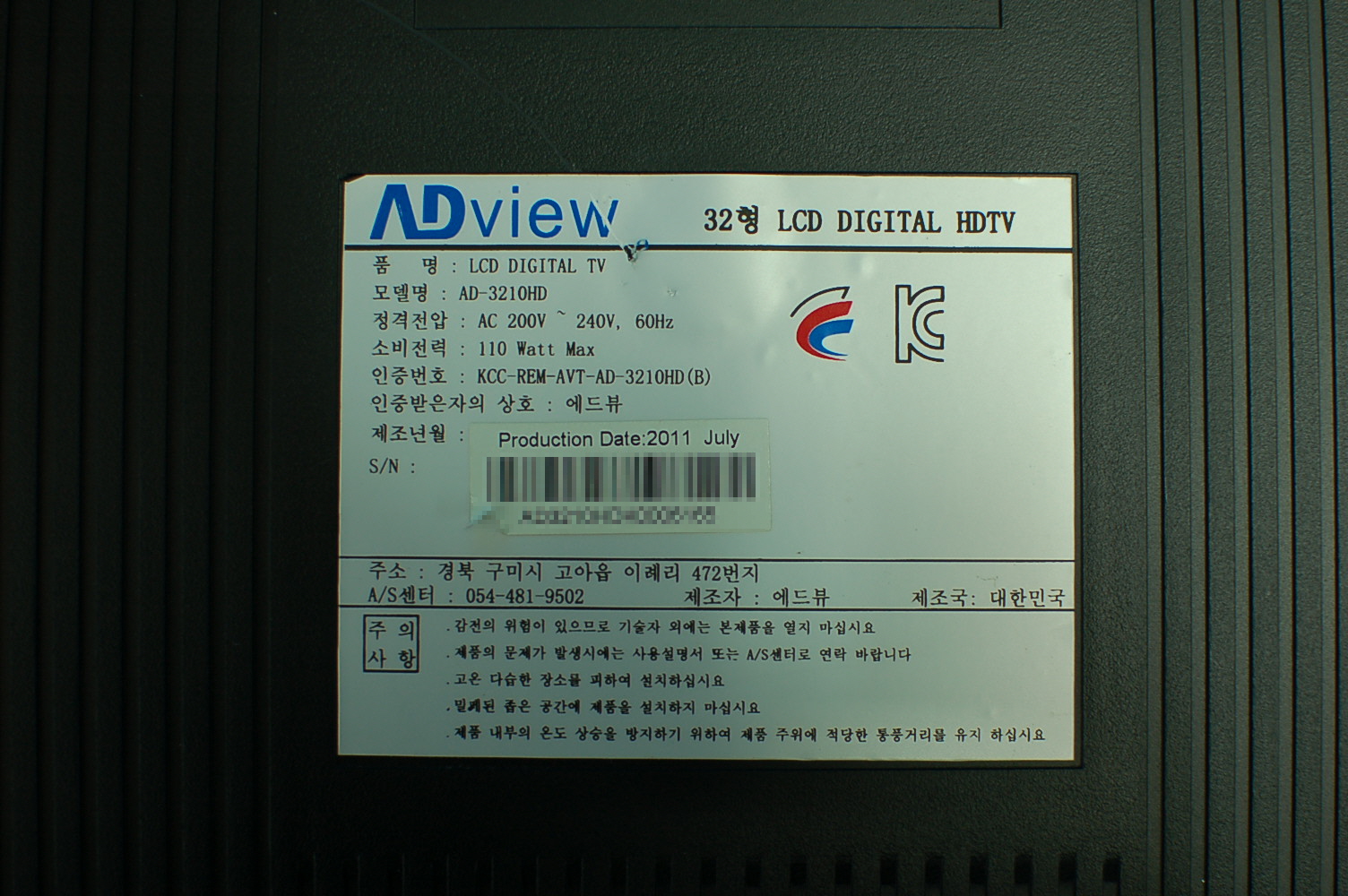 AD-3210HD