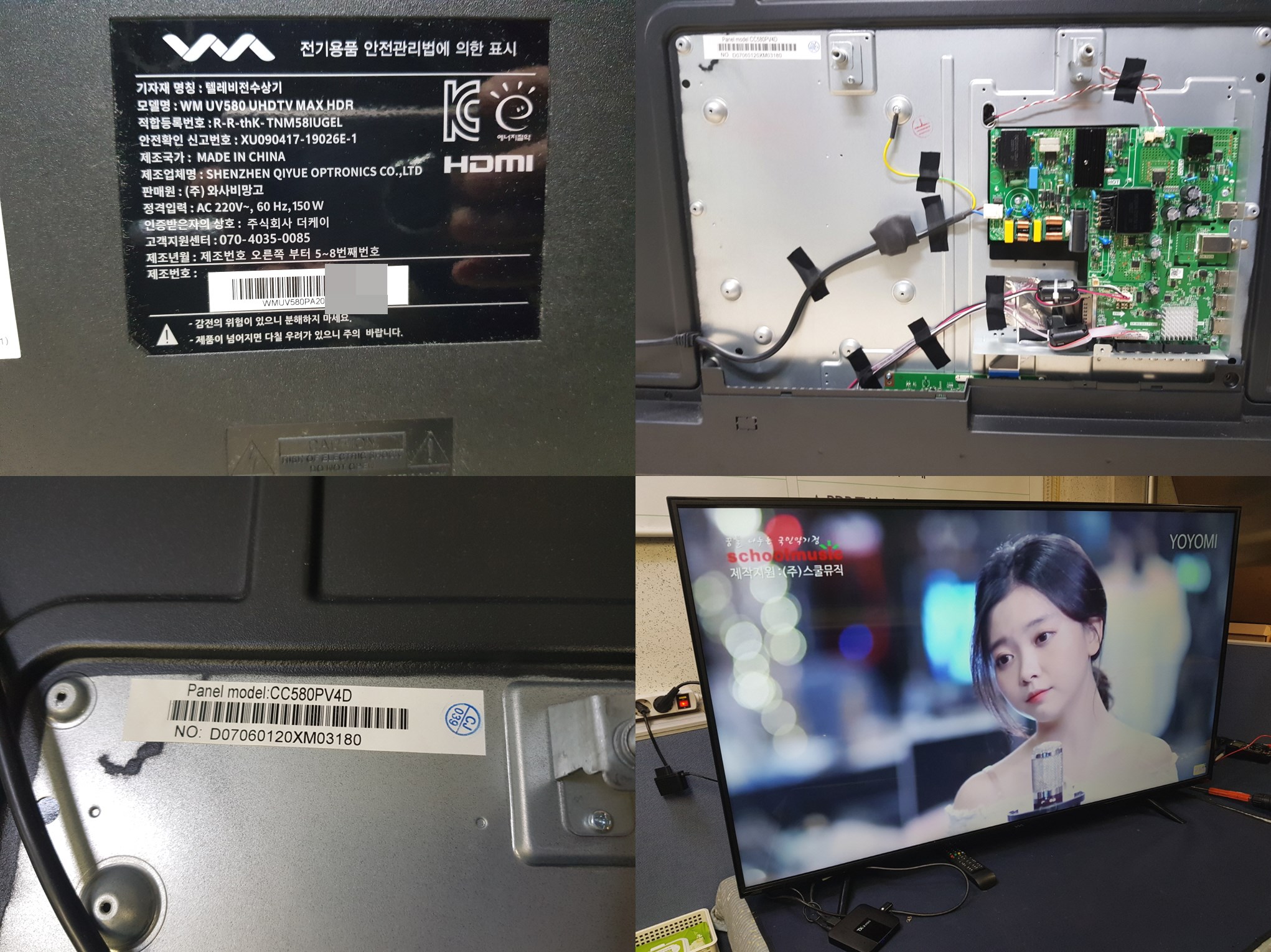 WM UV580 UHDTV MAX HDR